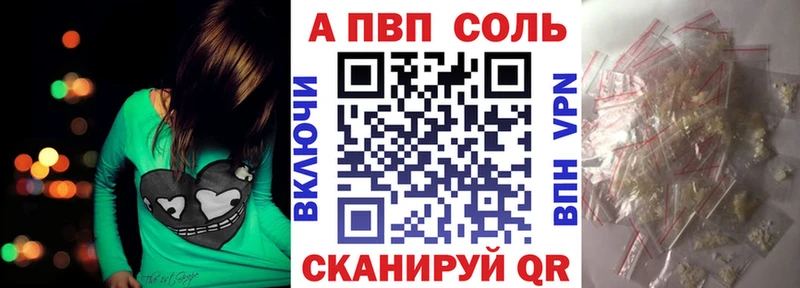 сайты даркнета формула  ОМГ ОМГ ссылка  Городовиковск  Alpha-PVP VHQ 