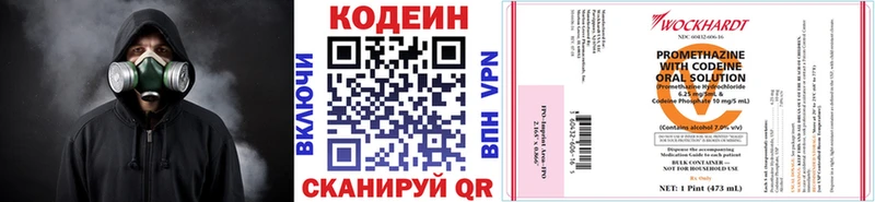 Кодеиновый сироп Lean напиток Lean (лин)  Городовиковск 