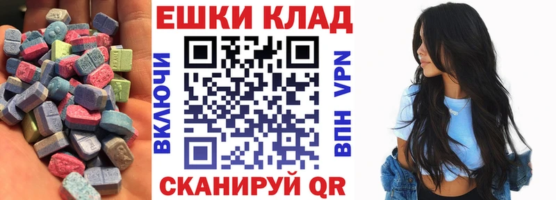 Экстази таблы сколько стоит Городовиковск