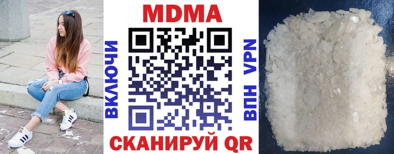 МДМА Molly  Городовиковск 