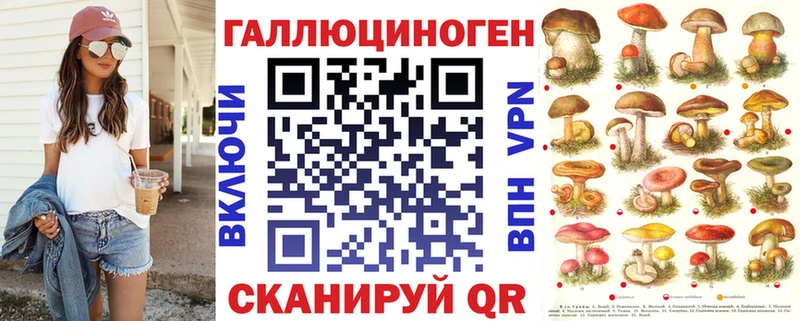 Галлюциногенные грибы Magic Shrooms  Городовиковск 
